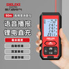 DELIXI ELECTRIC rangefinder infrared laser ruler handheld millimeter high-precision electronic ruler household room measuring instrument lithium battery voice 50m