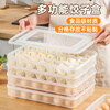 CHAREY HOME food-grade dumpling box layered fresh-keeping storage box dumplings quick-frozen fresh-keeping refrigerator special food freezing storage box flat bottom 1 layer (can hold about 50 dumplings)