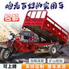 GUANGJUE flat seat gasoline Loncin water-cooled engine fuel three-wheel motorcycle can be lifted and dumped, free shipping 175cc flat seat air-cooled 1.2 meters wide x 1.8 meters long