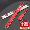 Yingtang spirit level high-precision imported small aluminum alloy solid anti-fall Israeli level ruler 40CM 2 level bubbles +