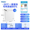 Haier freezer 100 liters or more, automatic defrost, ultra-low temperature, household and commercial, large-capacity refrigeration and freezing switch, first-class energy efficiency, seafood quick-frozen horizontal freezer trade-in -30 deep-freezing 1-4-2 liters white丨width 63cm丨top door
