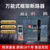Schneider universal intelligent MT frame circuit breaker 06/08/10/12/16N1H1 air switch 3P4P MT06N1 MT06N1 MT06N1