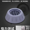 Haier Little Swan washing machine base shock-absorbing foot pads pulsator drum fully automatic universal refrigerator pad height increase stable shock-absorbing foot pads 4 pack shock-absorbing foot pads