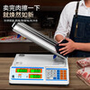 Zhizun (ZHIZUN) electronic scale for business, small 30kg accurate electronic scale for selling vegetables and stalls, kilogram scale, food and fruit kitchen scale, pricing scale, enlarged concave plate + upgraded high battery life 30kg5g