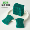 3M Scooter scouring pad for iron pots and dishes, dishwashing cloth, pot decontamination and durable, kitchen cleaning supplies rag, 12 pieces for iron pots and dishes * 1 pack (12 pieces in total)