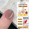 Miss Candy Lazy One-Step Glue 5-in-1 Vitamin C Nail Polish Glue 10g Light Color Glue Glass Beads Cat Eye Nail Art Mousse Meow Meow MM01