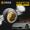 The third generation fully automatic fire extinguishing sticker car aerosol fire extinguisher for private cars and car fire extinguishing device artifact car emergency-luxury set