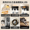 KONKA range hood household side suction type 21 cubic meters large suction small size rental apartment replacement 450Pa large static pressure wave wave intelligent self-cleaning CXW-330-KJ35