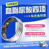 Case smart ring uric acid blood lipids high-precision multi-functional non-invasive blood sugar and blood pressure ring sleep blood oxygen heart rate smart sports pedometer suitable for rice mobile phones Samsung ring exclusive model silver L01 second generation uric acid blood lipids blood sugar blood pressure No. 8 finger circumference 57MM 110 catties-125 catties