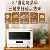 Galanz micro-steamed, grilled and fried four-in-one 20L microwave oven first-class energy efficiency household oven micro-steamed and grilled three-in-one RW (W0) white treasure box series