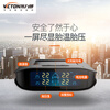 Victon tire pressure monitoring external solar wireless tire pressure and temperature simultaneous display T6SL color screen