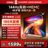 Vidda Hisense TV 55-inch R55 2025 model first-class energy efficiency 144Hz high brush 2+32G trade-in national subsidy gaming LCD TV 55V1KD-R