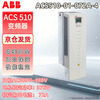 ABB inverter 37kW ACS510-01-072A-4 three-phase without operation panel 3ABD00015753-D industrial product control