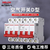 Delixi Electric air switch miniature circuit breaker air switch household DZ47s 1P D type 16A