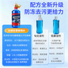 Great Wall Shixi car winter antifreeze glass water-25 degrees 1.8L*2 bottles powerful decontamination oil film shellac bird poop to remove ice and melt snow