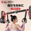 Xulin German horizontal bar pull-up device indoor home punch-free multi-functional rings fitness student high school entrance examination horizontal bar suitable for 120-165CM + rings
