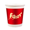 Jingdie Horse Year Paper Cup Disposable Cup Red Wedding Celebration Home Thickened Home Commercial Reception Water Cup National Trendy Paper Cup Year of the Horse Paper Cup 100 Pack Random Style