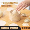 Du Zhunyu's new dumpling maker wooden round kitchen household rolling dumpling wrapper artifact mold with water-coated skin non-stick dumpling wrapper upgraded dumpling wrapper artifact 1 pack ball + base selected solid wood