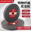 Bantang Jinse fiber polishing wheel nylon wheel fiber wheel 150/200/250 metal stainless steel grinding polishing drawing wheel Xinyilong 200*25*16 holes 12P