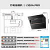 Wanhe range hood small double-wing J320A Pro small size side suction exhaust for rental housing 21 large air volume trade-in can be equipped with gas stove