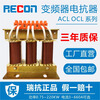 Shanghai Ruikang ACL incoming line input OCL outgoing line output three-phase filter reactor 0.75~630KW frequency converter 0.75KW_3A three-phase input_incoming line reactor