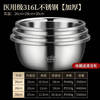 Sailotou 316 stainless steel basin set household oil basin for beating eggs and washing vegetables and cooking large soup basin large basin 3 pieces 26+28+30cm