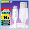 Pinsheng newly upgraded Apple data cable fast charging charging cable suitable for iPhone14promax/13/12/11/8/Xs mobile phone tablet iPad car USB charger cable