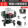 Yuguang level meter outdoor special high-precision 8/12/16 line green light infrared multi-functional floor and wall meter Yuguang space capsule 8 line green light standard