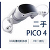 PICO4 Pro virtual VR all-in-one machine neo3 smart 3D helmet new Pico4 8+256g 98 new free 120 games