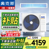 Oaks duct machine one-to-one 2-horsepower central air conditioner, level 1 energy efficiency, full DC frequency conversion, living room and bedroom, 2-horsepower, level 1 energy efficiency, energy saving, fast heating and cooling, self-cleaning