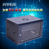 Hacker God Xinghua network cabinet server cabinet 42U22U Xinghua cabinet switch monitoring weak current cabinet 18UE3-1 thickened version 600*600*1000mm 0x0x0cm