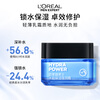 L'Oreal Men's Water Power Moisturizing Cream 50ml Hydrating Moisturizing Anti-Wrinkle Firming Cream Autumn and Winter Skin Care Products New Year's Gift