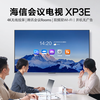 Hisense conference TV tablet all-in-one wireless projection conference room display 4K office teaching training mobile display non-touch 75-inch XP3E+ screen projection device + cart