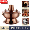Fat Donglai copper hot pot charcoal extra thick old Beijing hot pot special mandarin duck pot old-fashioned household handmade copper pot red copper extra thick 34cm