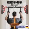 REXL hanging horizontal bar lumbar traction belt household waist protection traction sling power belt lumbar spine traction device strong waist exercise brown hook traction belt 500 catties load-bearing