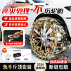 Beifote car anti-skid chain SUV car tire anti-skid chain small cargo off-road vehicle mud and snow car universal anti-skid chain