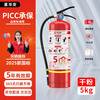 Xinghuaan 25-year-old new national standard dry powder fire extinguisher 5kg property commercial household national fire certification MF/ABCE5