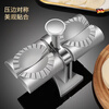 Miaopule's new fully automatic German pressed double-headed dumpling artifact household dumpling lazy mold automatic small double-headed dumpling making machine packs 2 pieces with one press