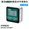 INSIZE insize digital display horizontal inclinometer 2170-1 4*90 degrees magnetic base 0.1 degrees measuring tool 4903-200C