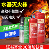 Oruntai water-based fire extinguisher low temperature household vehicle warehouse 3 liters new standard 2L6L foam portable fire extinguisher water-based 950ML
