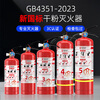 Xinghuaan 25-year-old new national standard dry powder fire extinguisher 5kg property commercial household national fire certification MF/ABCE5