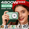 Aigo patriot V1 new flagship dual-camera self-portrait student digital camera birthday gift for girls entry-level campus high-definition travel replacement ccd white 128G