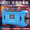 Imported from Germany, battery repairer, pulse repair, battery voltage stabilization, intelligent repairer, self-stop when full, extended range + speed, new two-in-one