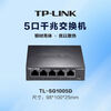 Pulian Pulian (TP-LINK) Pulian TPLINK switch 5-port 4-port Gigabit five-port steel shell 8-port branch line monitoring shunt hub switch 8 Gigabit steel shell cloud management TL-SG2008D