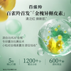 PECHOIN Ling Jade Water 100ml + Milk 100ml + Ling Jade Cream 50g Moisturizing New Year Gift Box