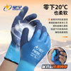 Xingyu winter gloves labor protection work warm plus velvet thickened full glue waterproof windproof wear-resistant cold-proof construction site cold storage cold chain antifreeze men's FM395 winter style warm plus velvet antifreeze 1 pair FM395