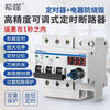 Xiya three-phase adjustable timing circuit breaker high-power water pump switch controller power-off switch main gate three-phase 380V timing switch 3P63A