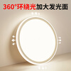 LABOT LED full spectrum three-proof ceiling lamp 37cm high color rendering round lamp waterproof and anti-mosquito bathroom balcony corridor bedroom lamp 40W three-color dimming