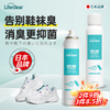 Liteclear Shoes Deodorizing and Sterilizing Spray Sneakers Sports Shoes Deodorizing Shoe Cabinet Silver Ion Shoes and Socks Deodorizing Spray Deodorizing and Sterilizing