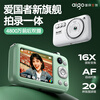 Aigo patriot V1 new flagship dual-camera self-portrait student digital camera birthday gift for girls entry-level campus high-definition travel replacement ccd white 128G